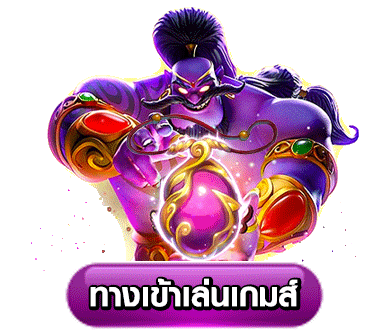 เพลิน หวยออนไลน์